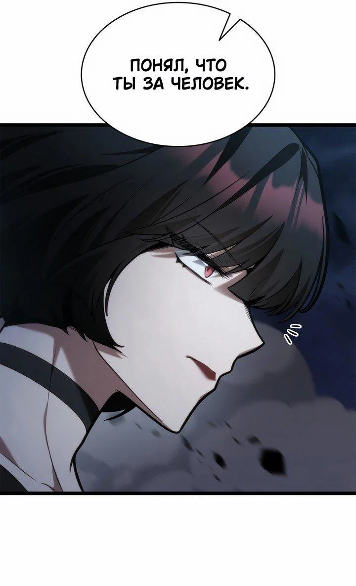 Read Безграничный маг RU Manga Online