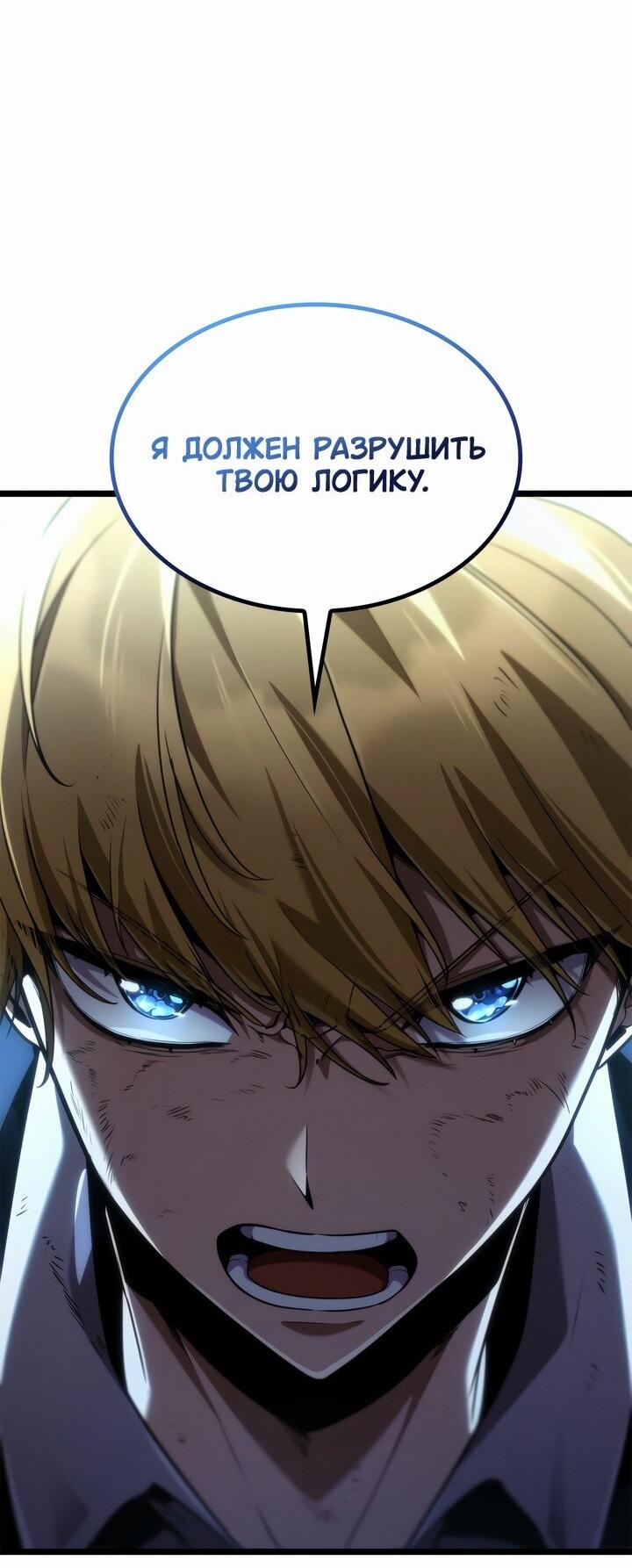 Read Безграничный маг RU Manga Online