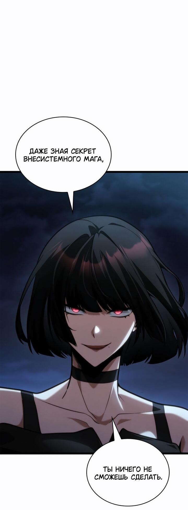 Read Безграничный маг RU Manga Online