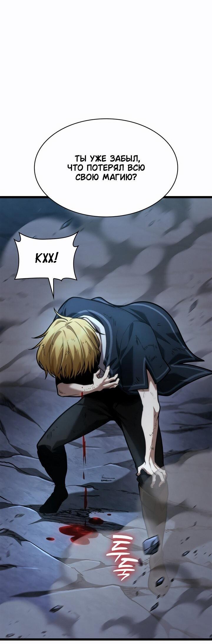 Read Безграничный маг RU Manga Online