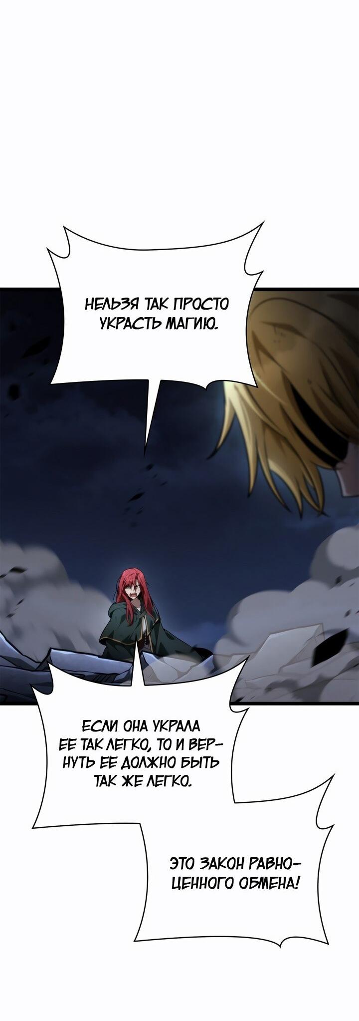 Read Безграничный маг RU Manga Online