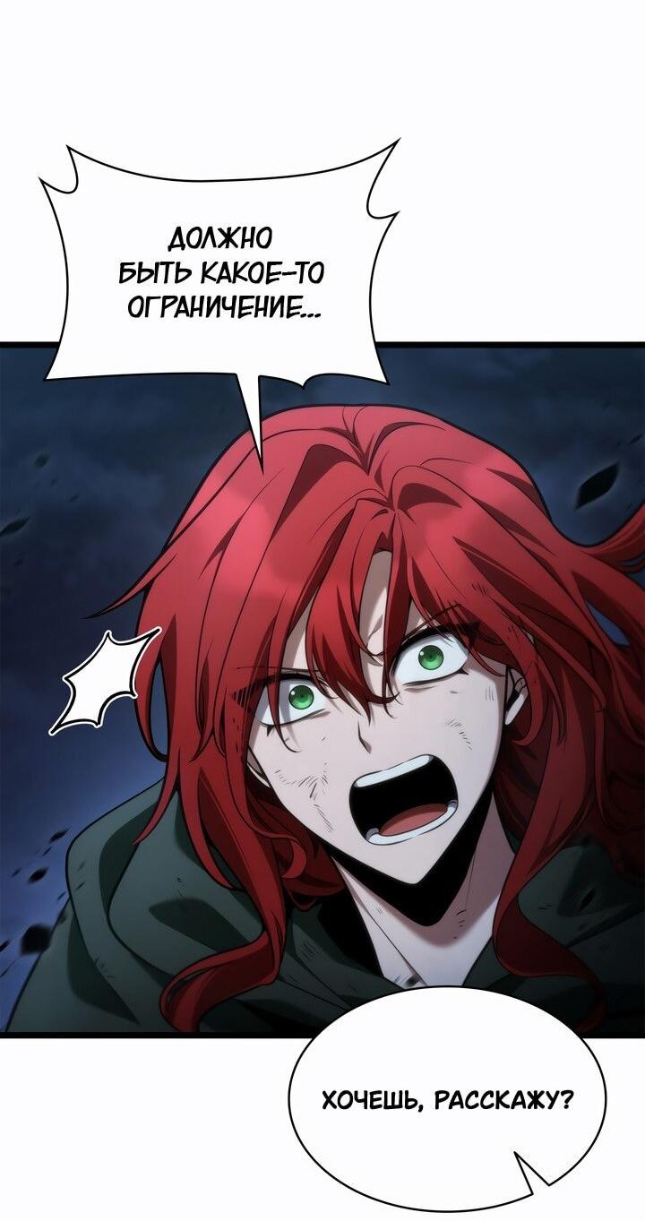 Read Безграничный маг RU Manga Online