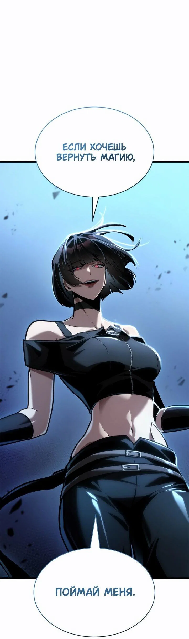 Read Безграничный маг RU Manga Online