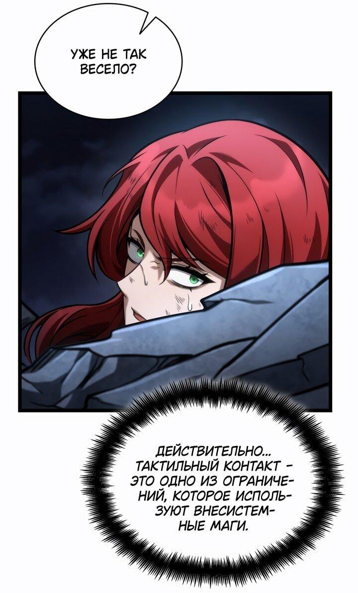 Read Безграничный маг RU Manga Online