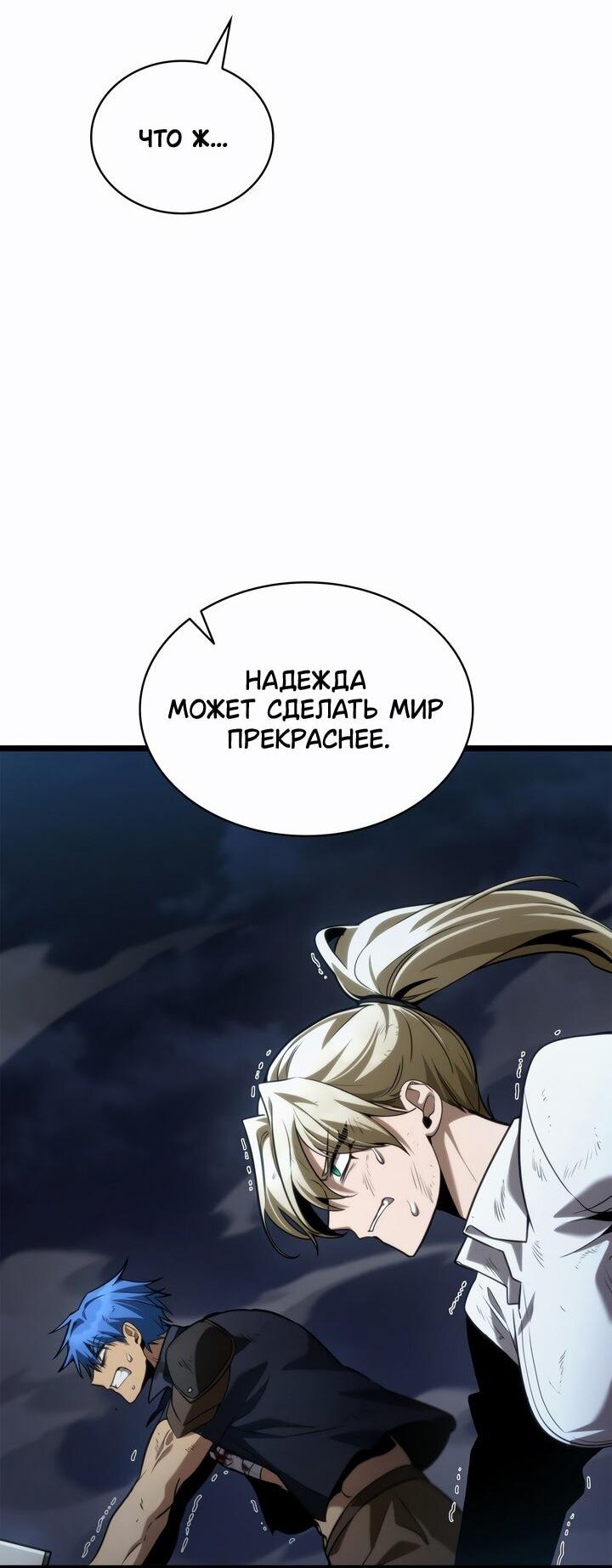 Read Безграничный маг RU Manga Online