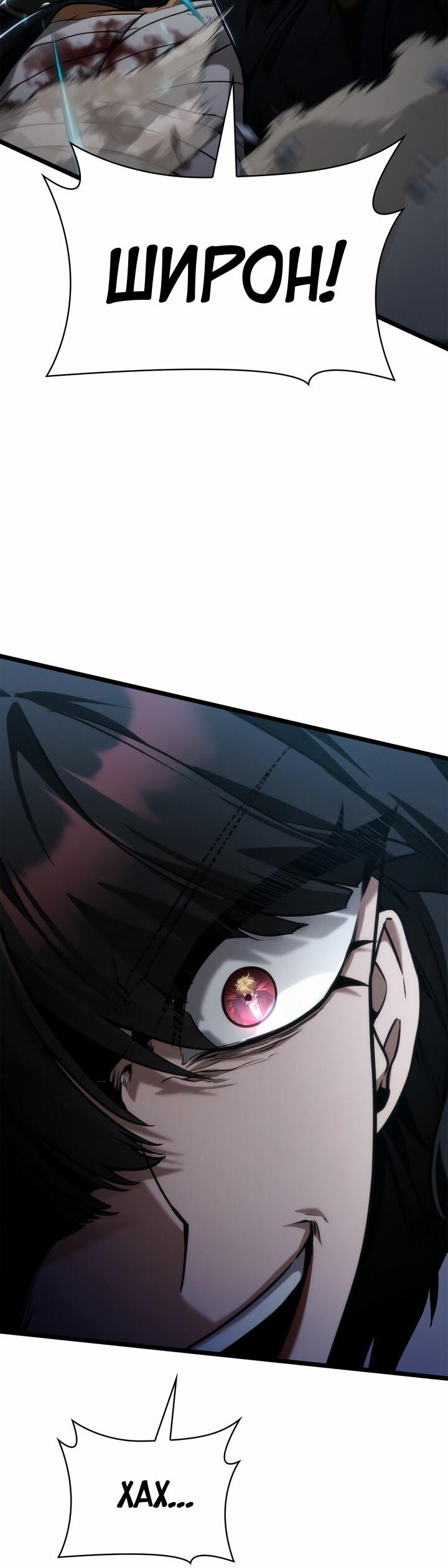 Read Безграничный маг RU Manga Online