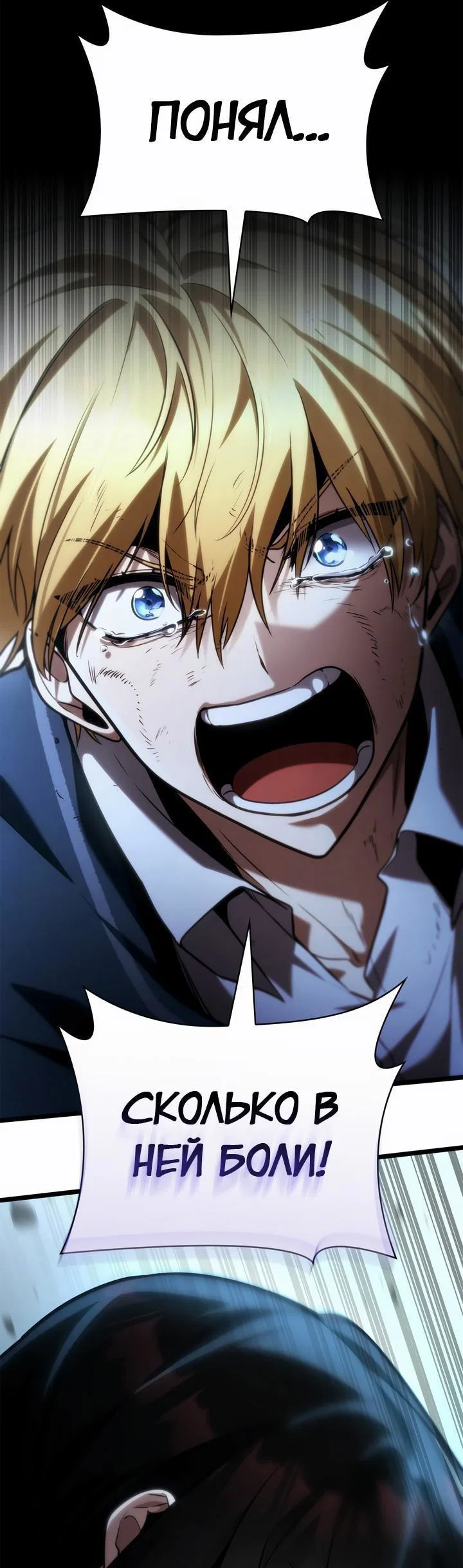 Read Безграничный маг RU Manga Online