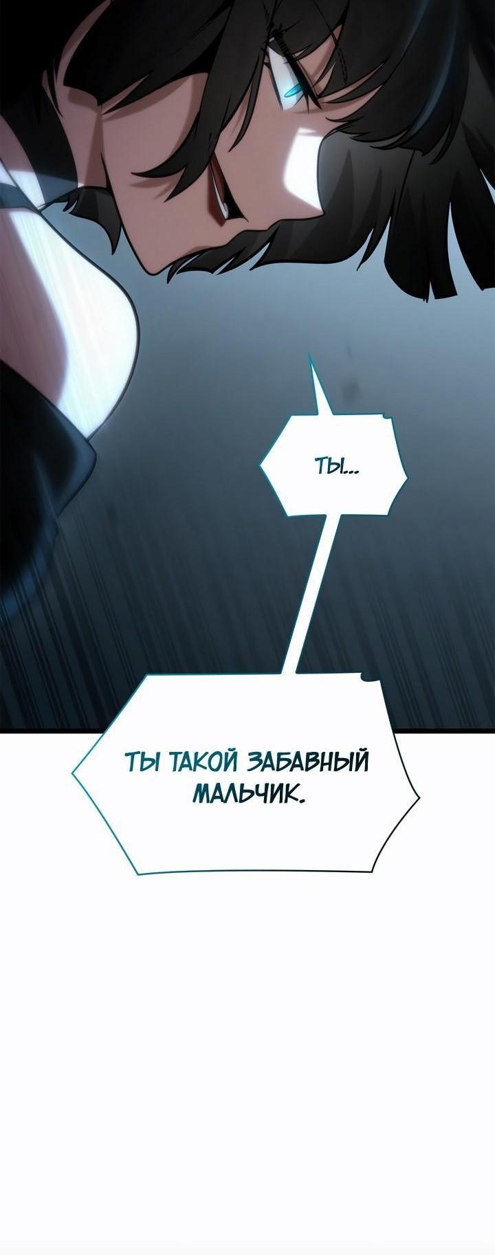 Read Безграничный маг RU Manga Online
