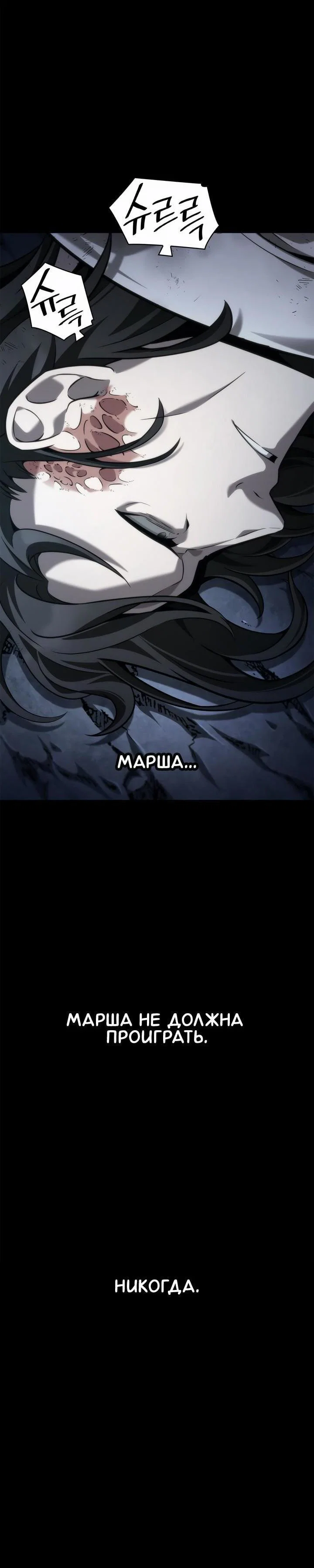 Read Безграничный маг RU Manga Online