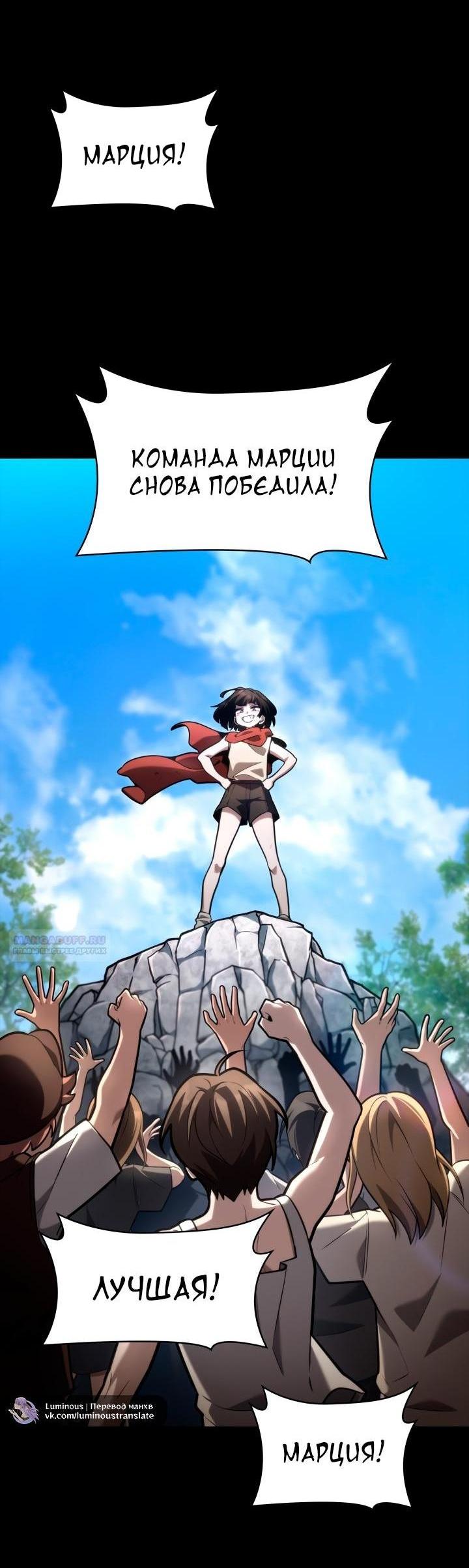 Read Безграничный маг RU Manga Online