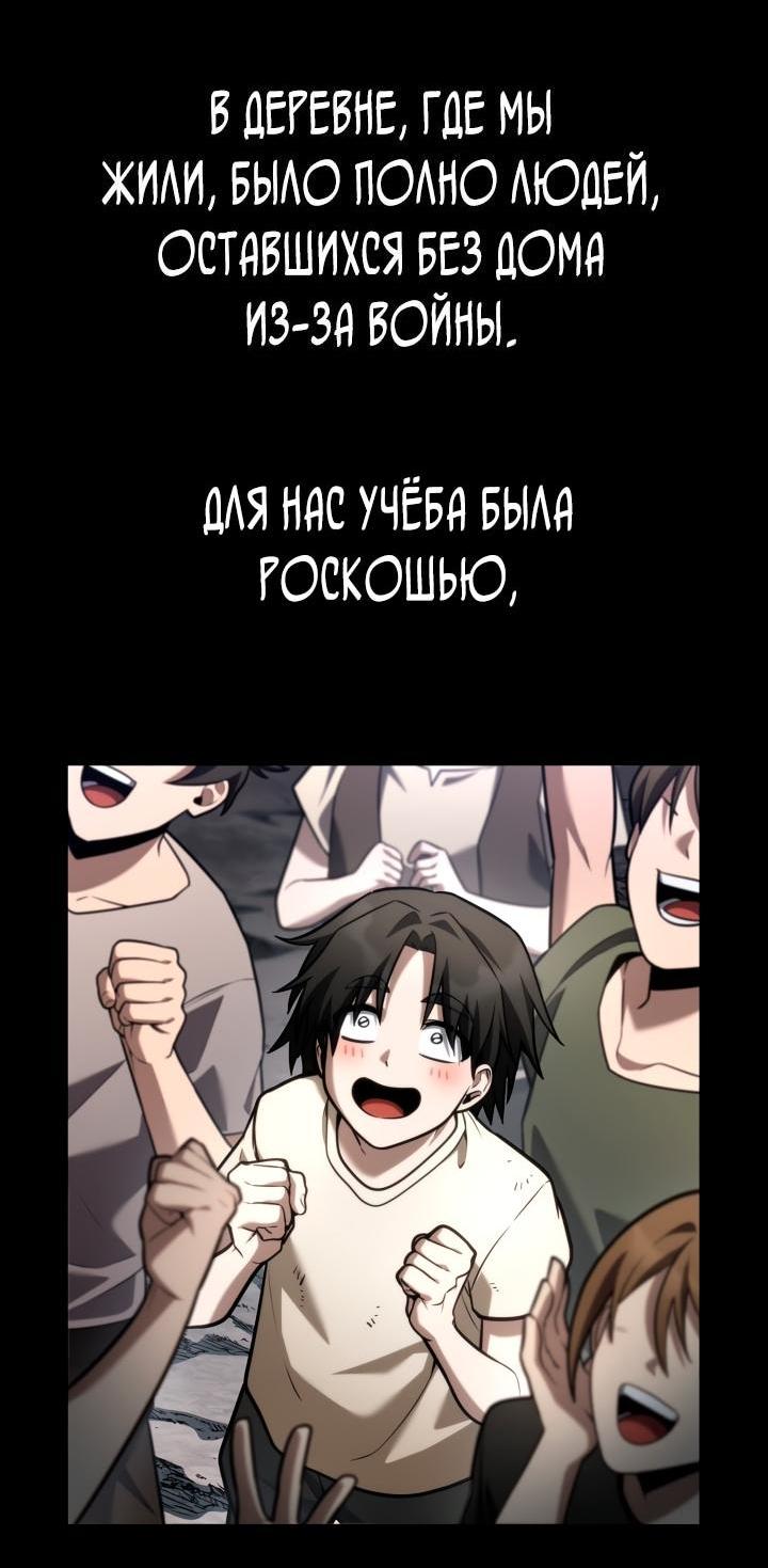 Read Безграничный маг RU Manga Online