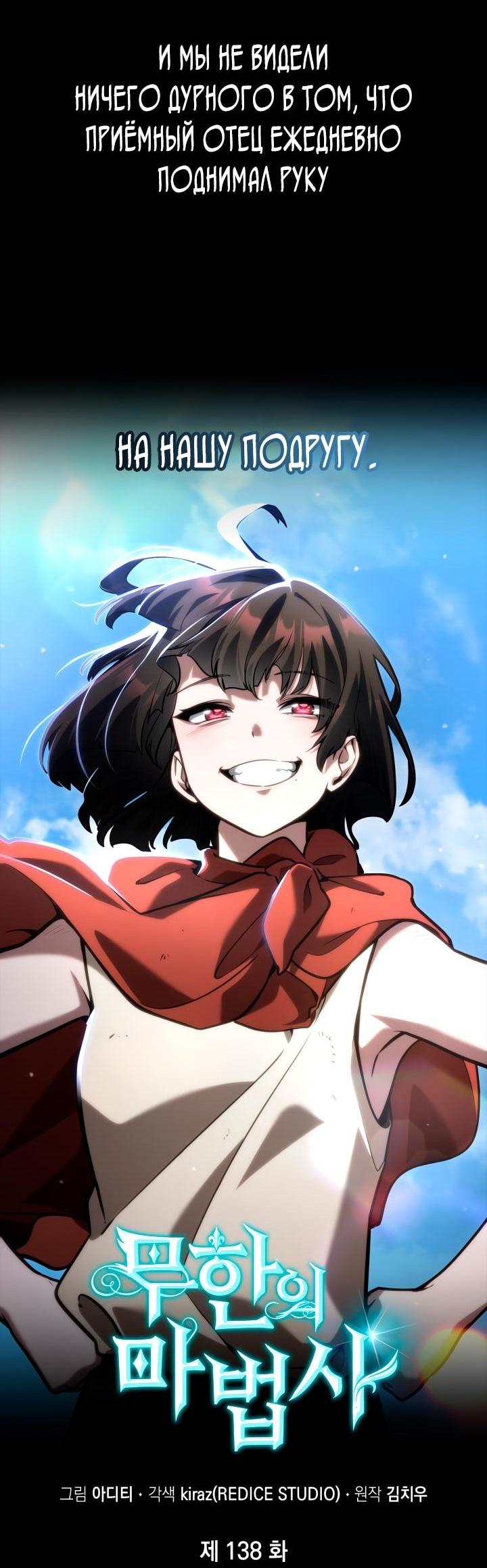 Read Безграничный маг RU Manga Online