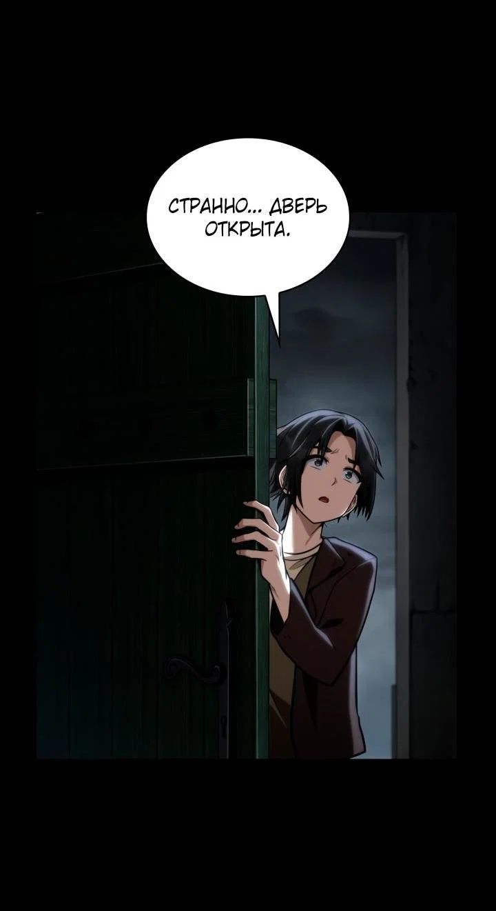 Read Безграничный маг RU Manga Online
