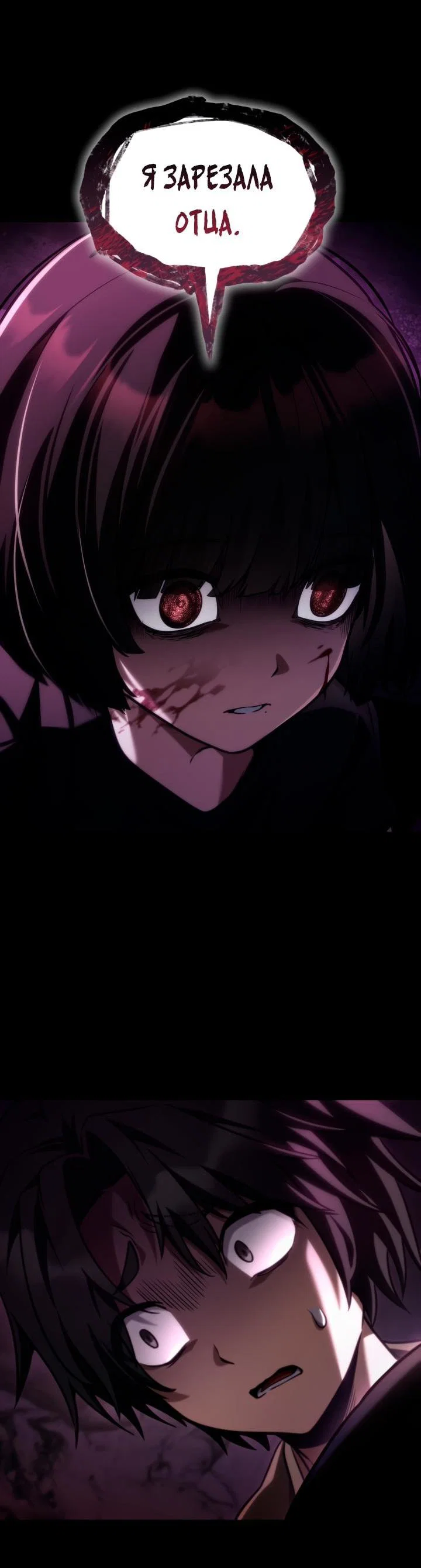 Read Безграничный маг RU Manga Online