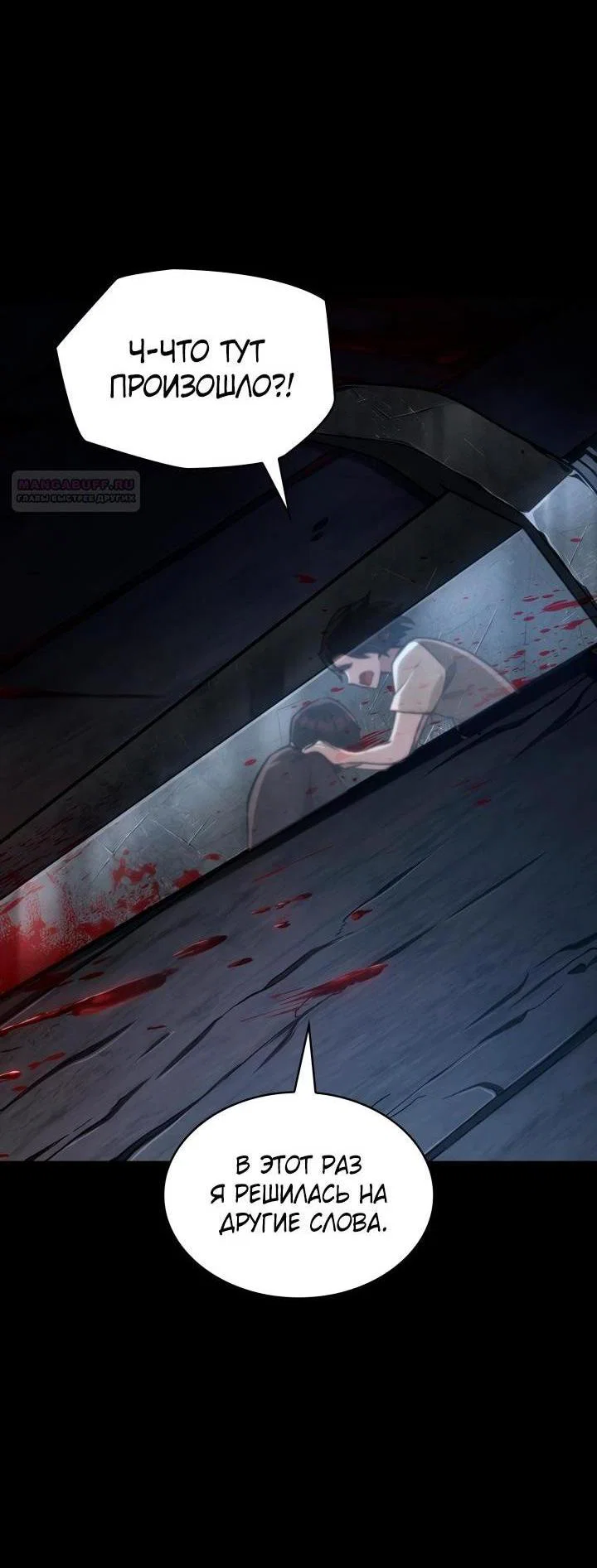 Read Безграничный маг RU Manga Online