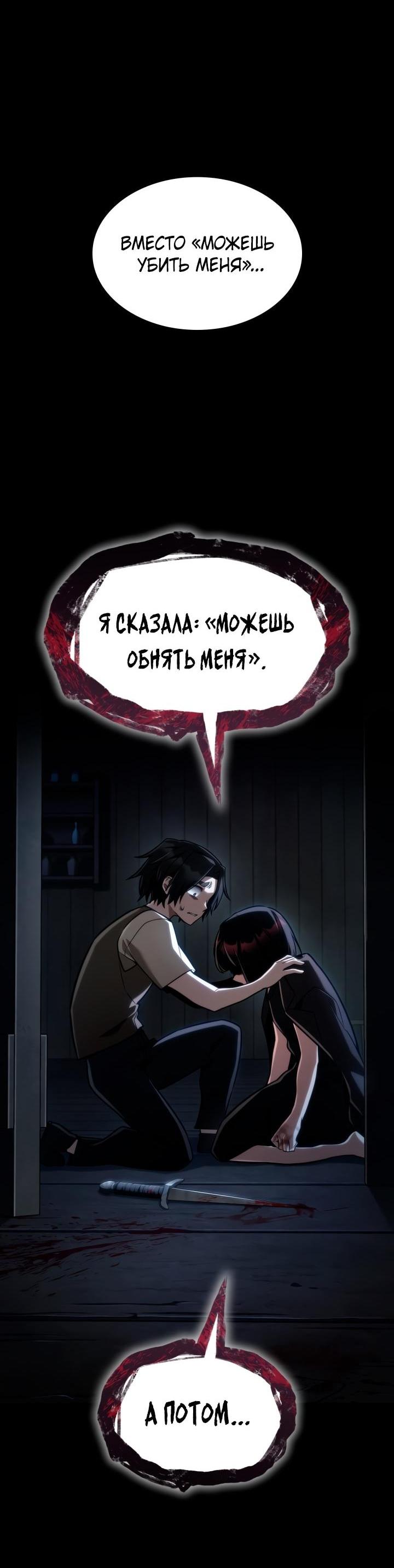 Read Безграничный маг RU Manga Online