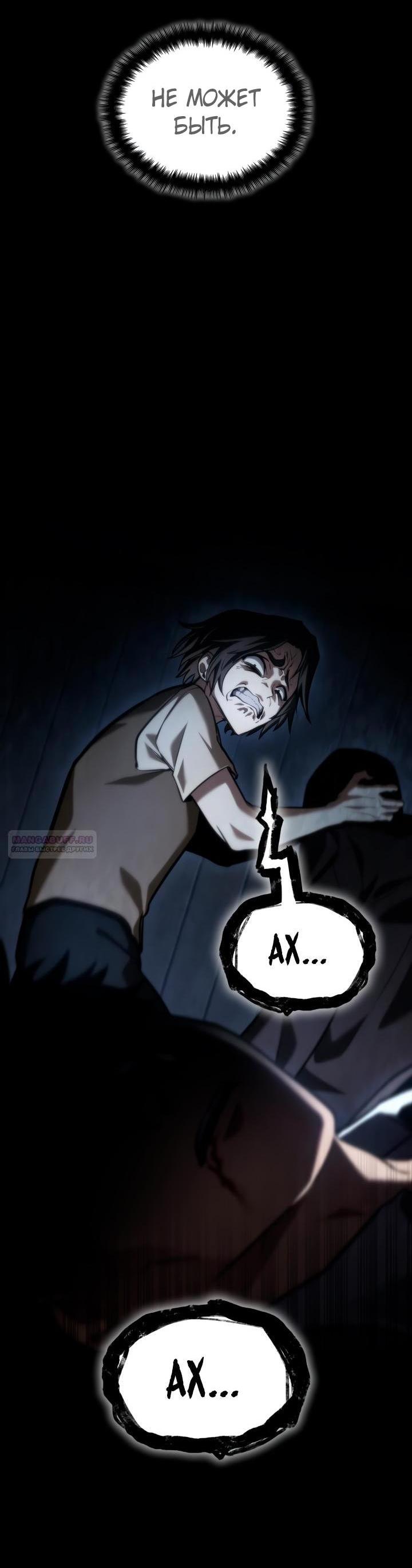 Read Безграничный маг RU Manga Online