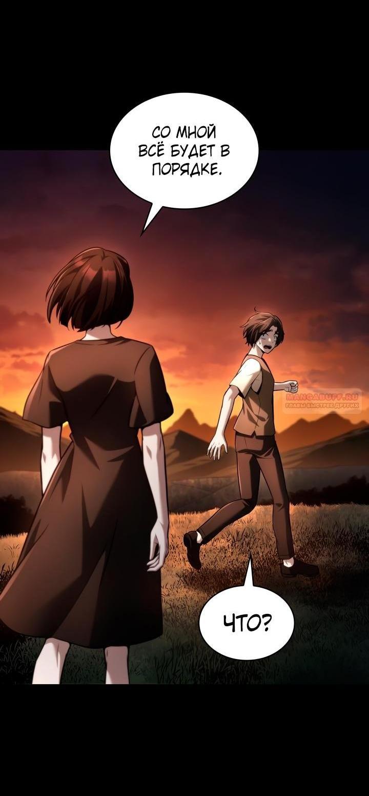 Read Безграничный маг RU Manga Online