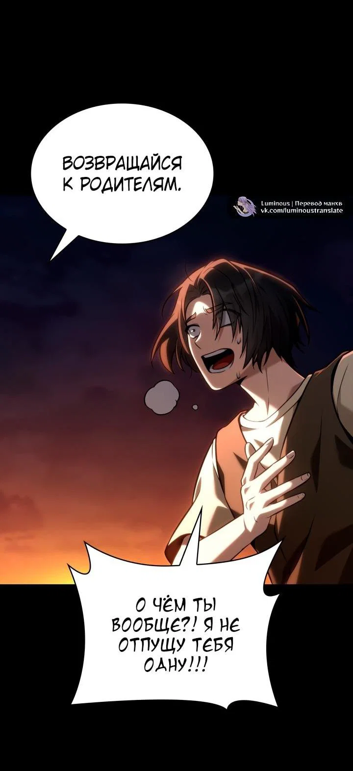 Read Безграничный маг RU Manga Online