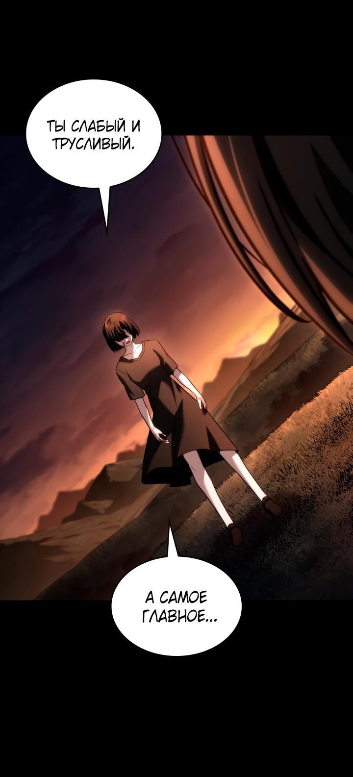 Read Безграничный маг RU Manga Online