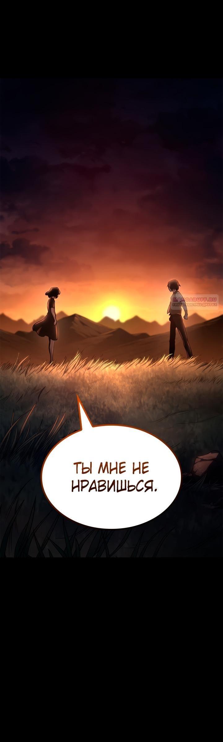 Read Безграничный маг RU Manga Online