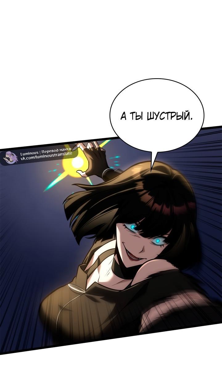 Read Безграничный маг RU Manga Online
