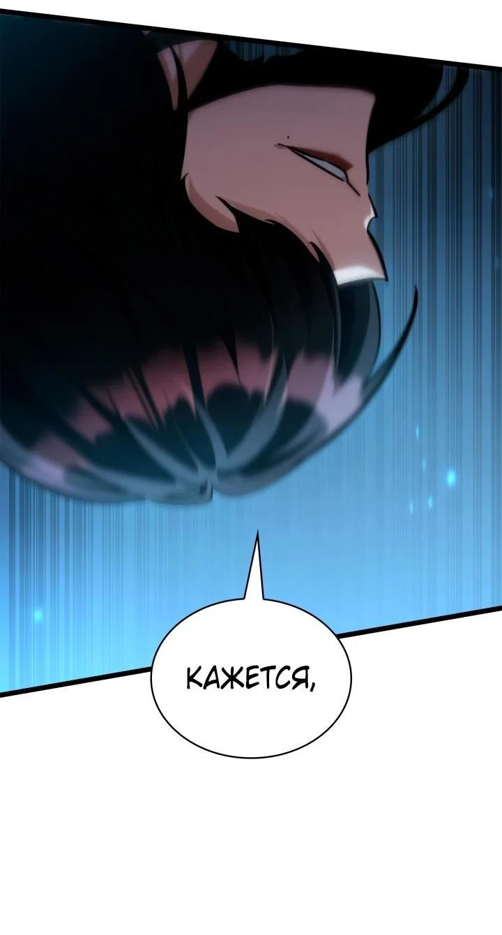 Read Безграничный маг RU Manga Online