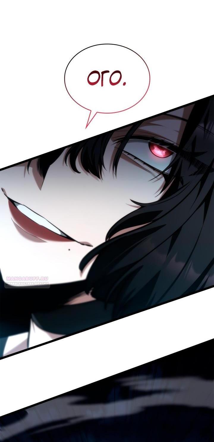Read Безграничный маг RU Manga Online