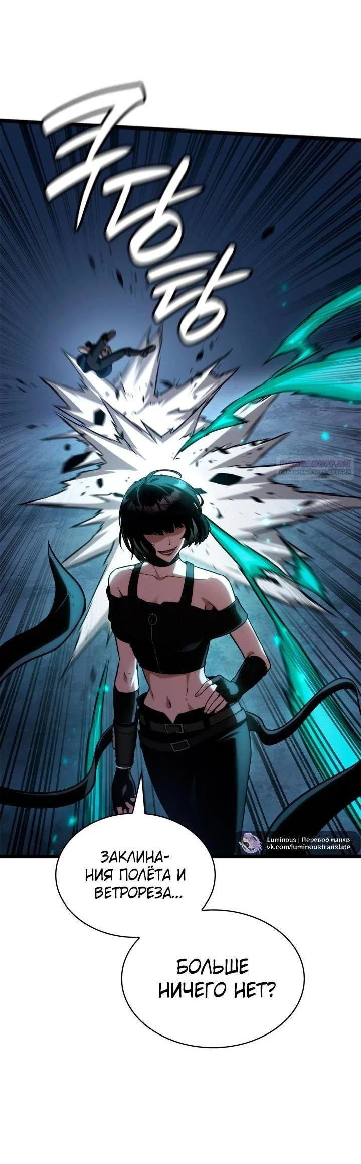 Read Безграничный маг RU Manga Online