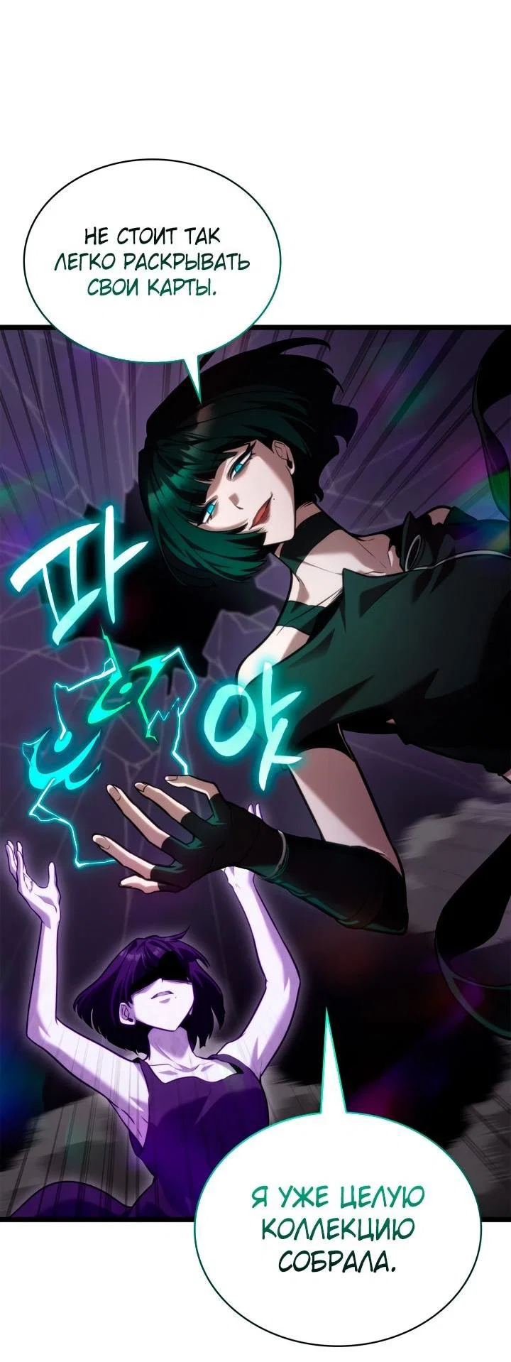 Read Безграничный маг RU Manga Online