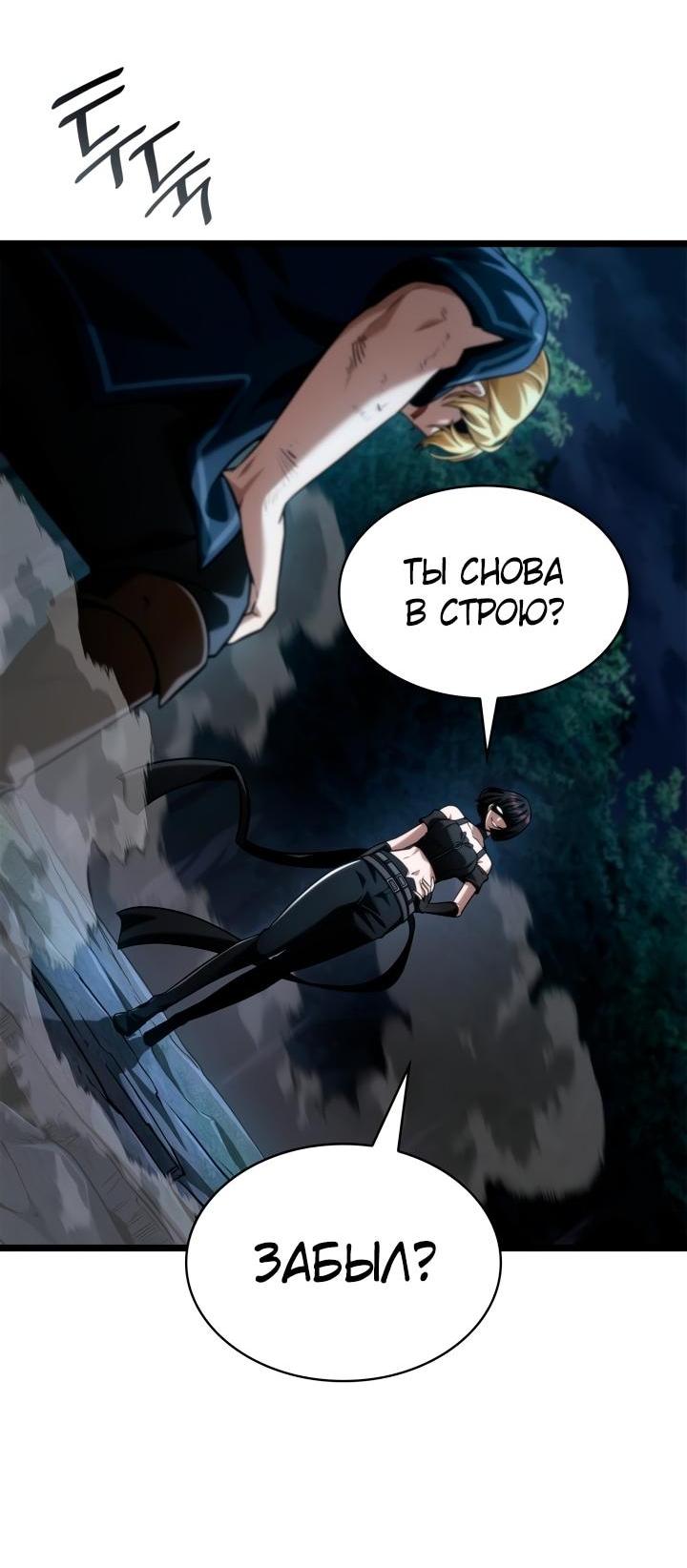 Read Безграничный маг RU Manga Online