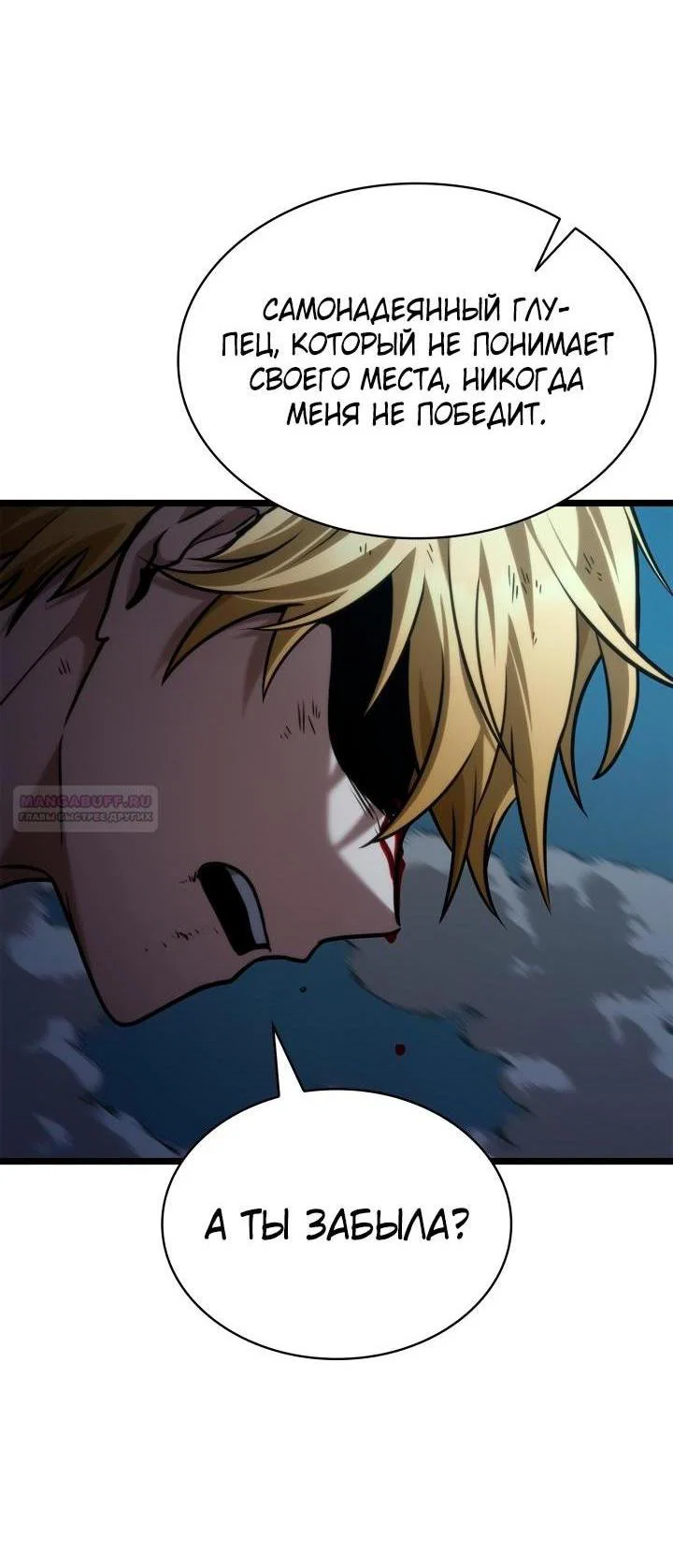 Read Безграничный маг RU Manga Online