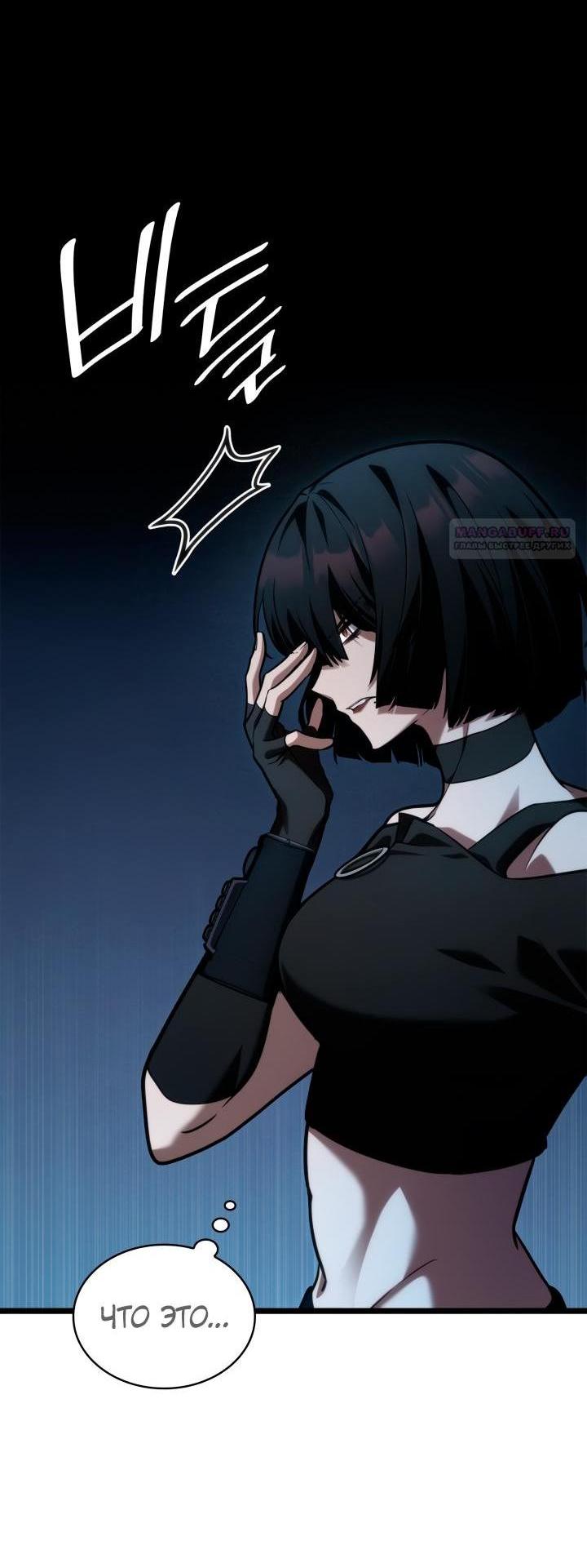 Read Безграничный маг RU Manga Online