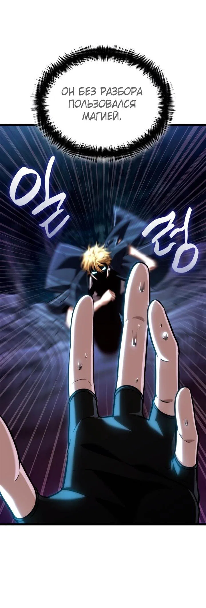 Read Безграничный маг RU Manga Online