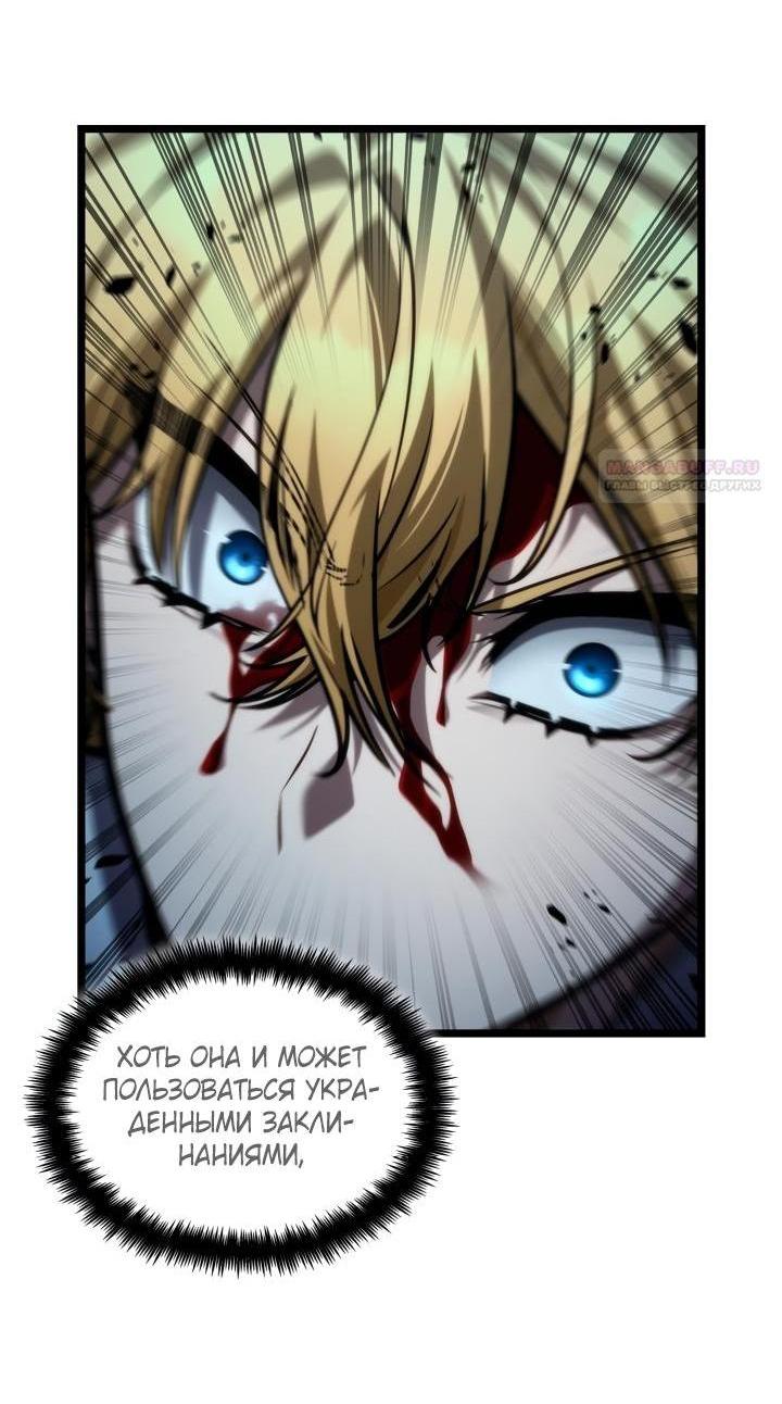 Read Безграничный маг RU Manga Online