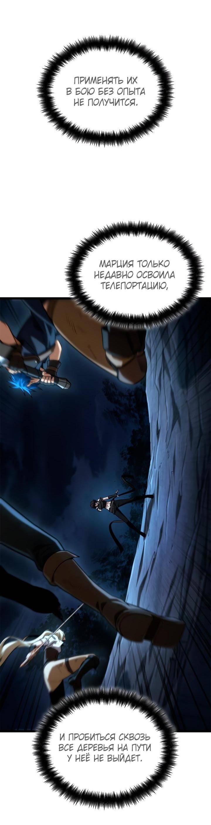 Read Безграничный маг RU Manga Online
