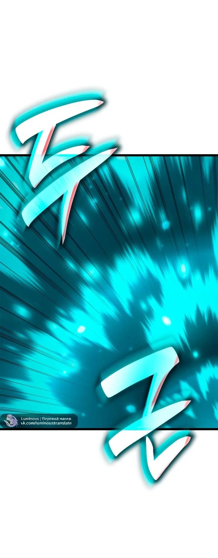 Read Безграничный маг RU Manga Online