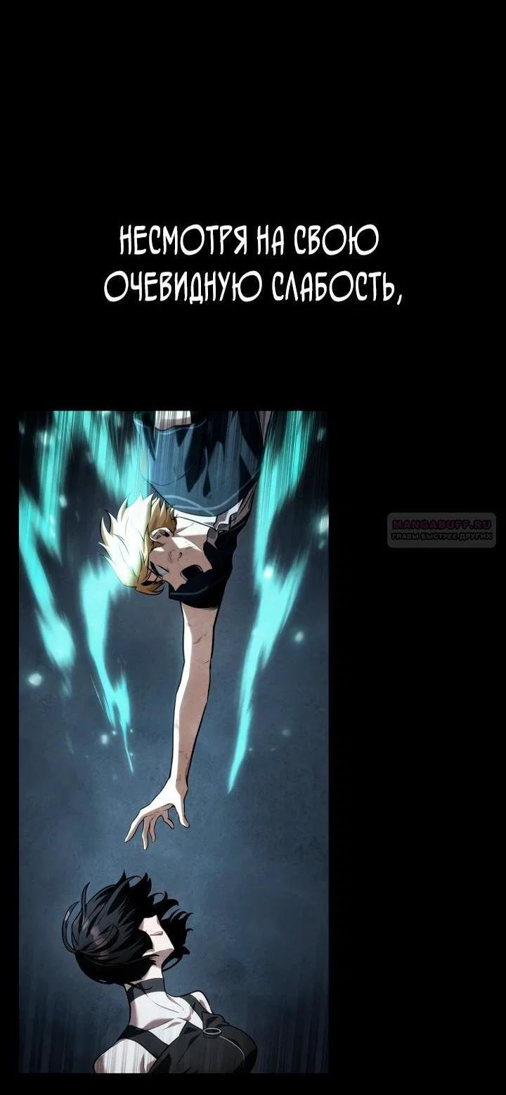 Read Безграничный маг RU Manga Online