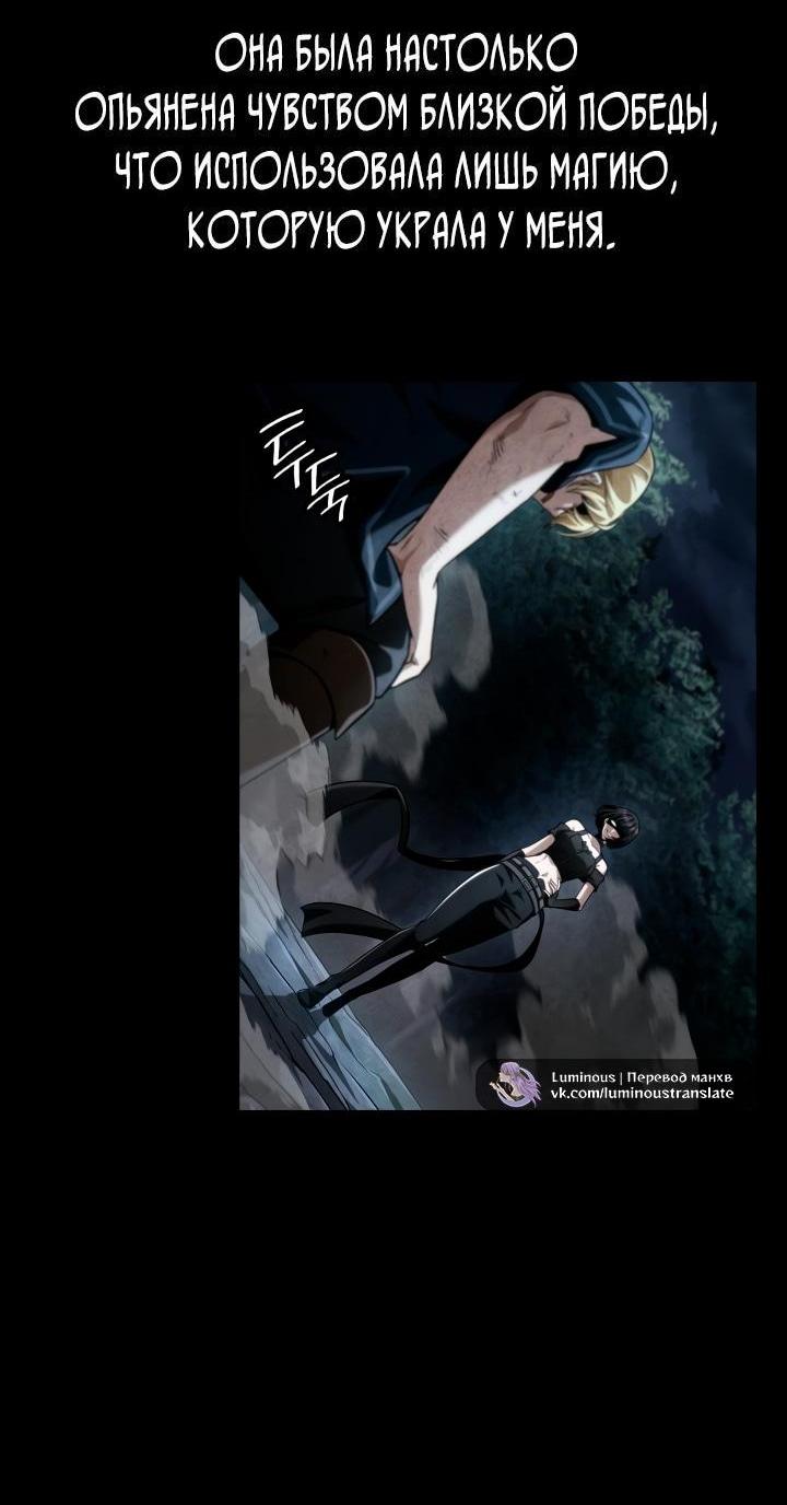 Read Безграничный маг RU Manga Online