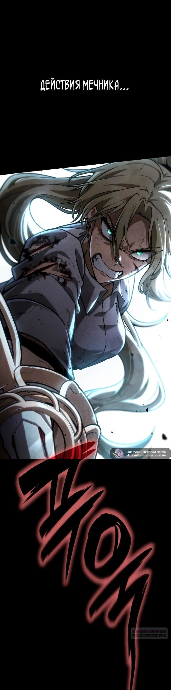 Read Безграничный маг RU Manga Online