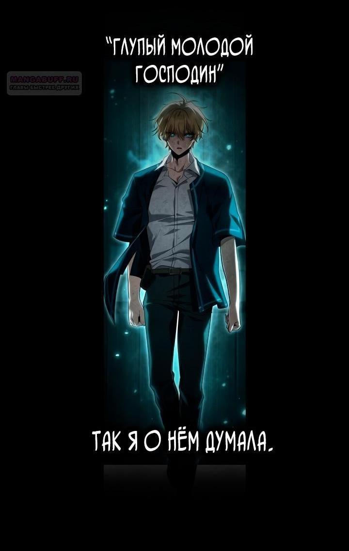 Read Безграничный маг RU Manga Online