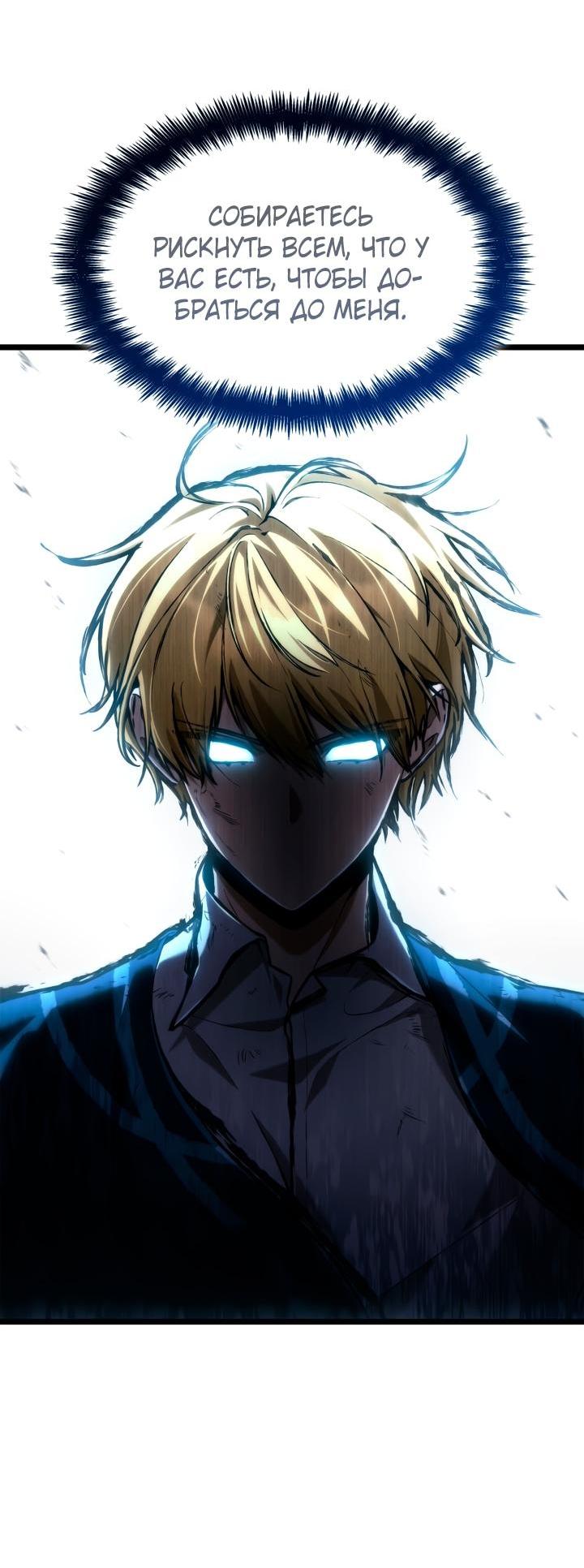Read Безграничный маг RU Manga Online