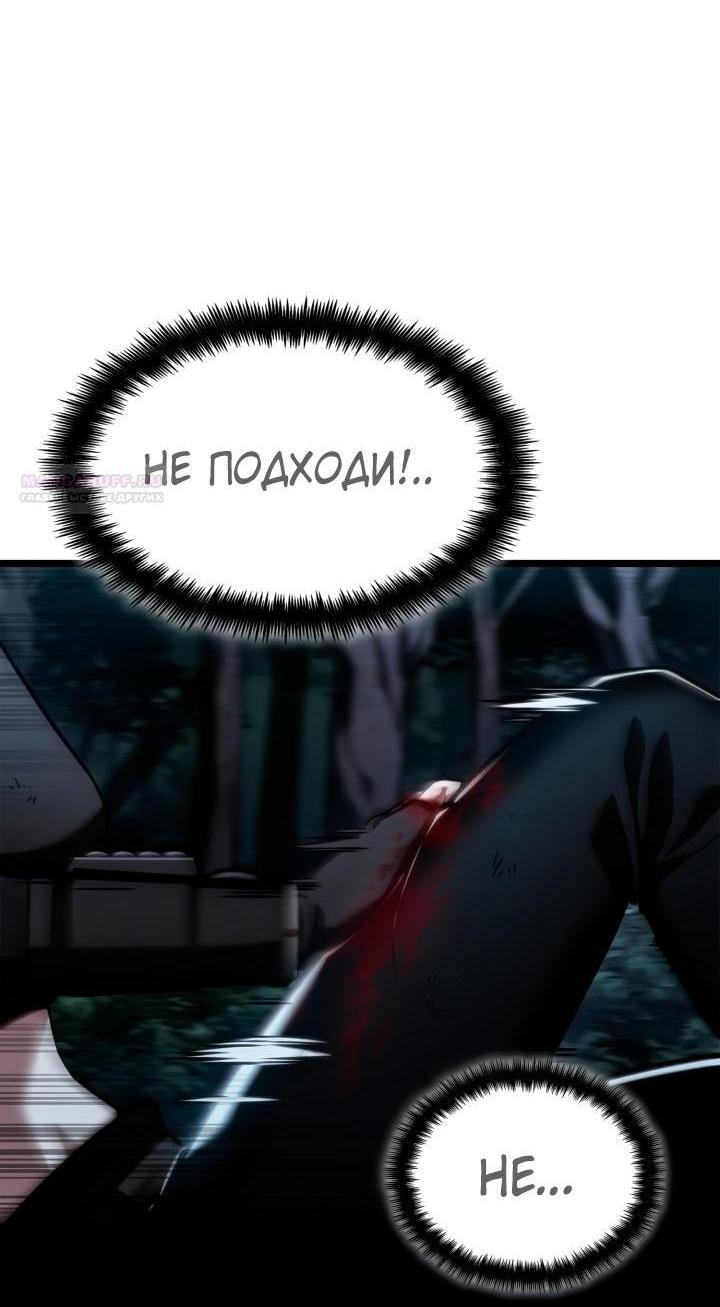 Read Безграничный маг RU Manga Online