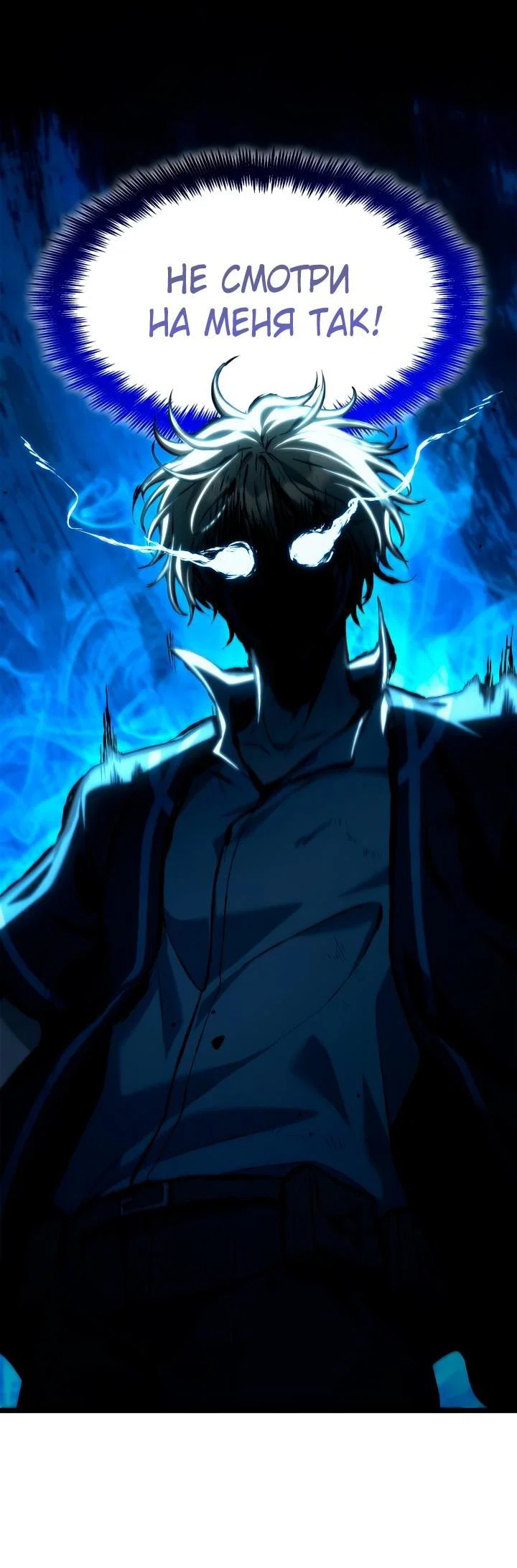 Read Безграничный маг RU Manga Online