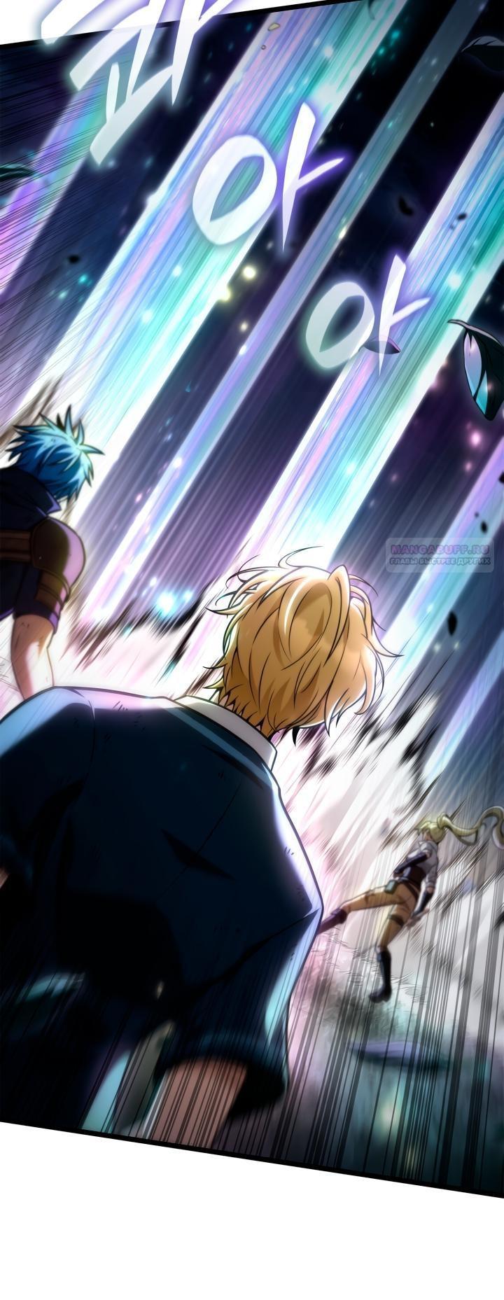Read Безграничный маг RU Manga Online