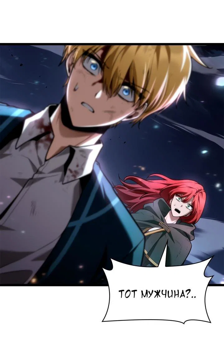 Read Безграничный маг RU Manga Online