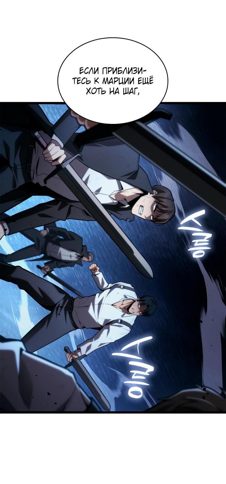 Read Безграничный маг RU Manga Online