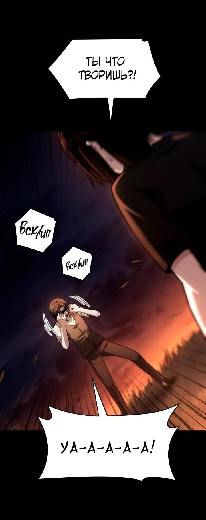Read Безграничный маг RU Manga Online