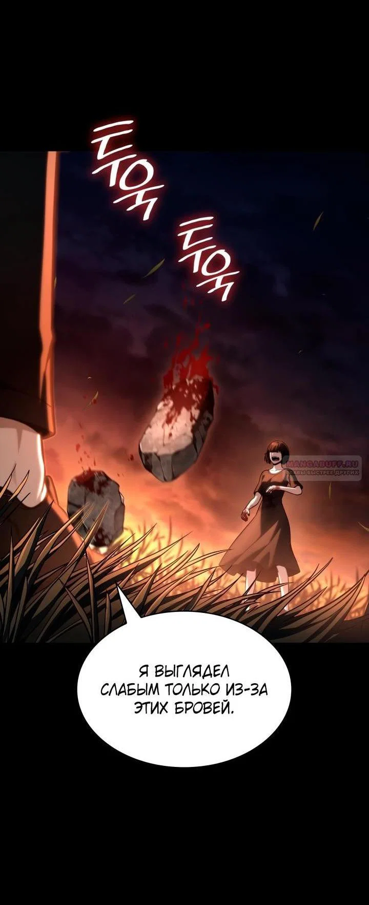 Read Безграничный маг RU Manga Online