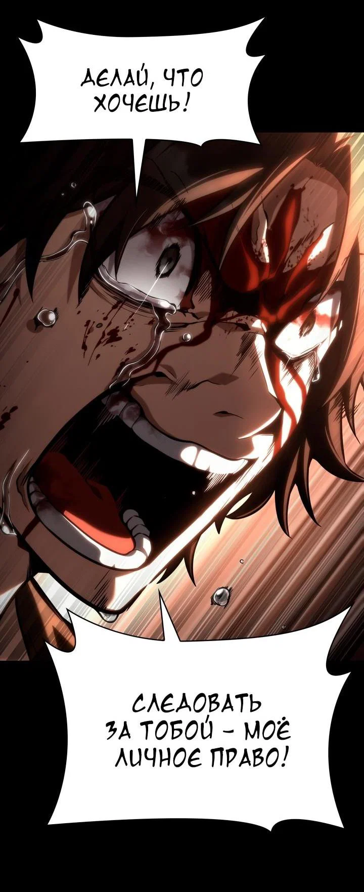 Read Безграничный маг RU Manga Online